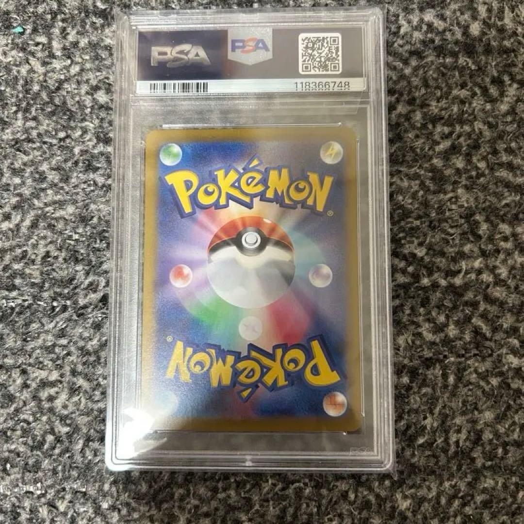 サザンドラEX SAR PSA10 ポケモンカードゲーム　超電ブレイカー