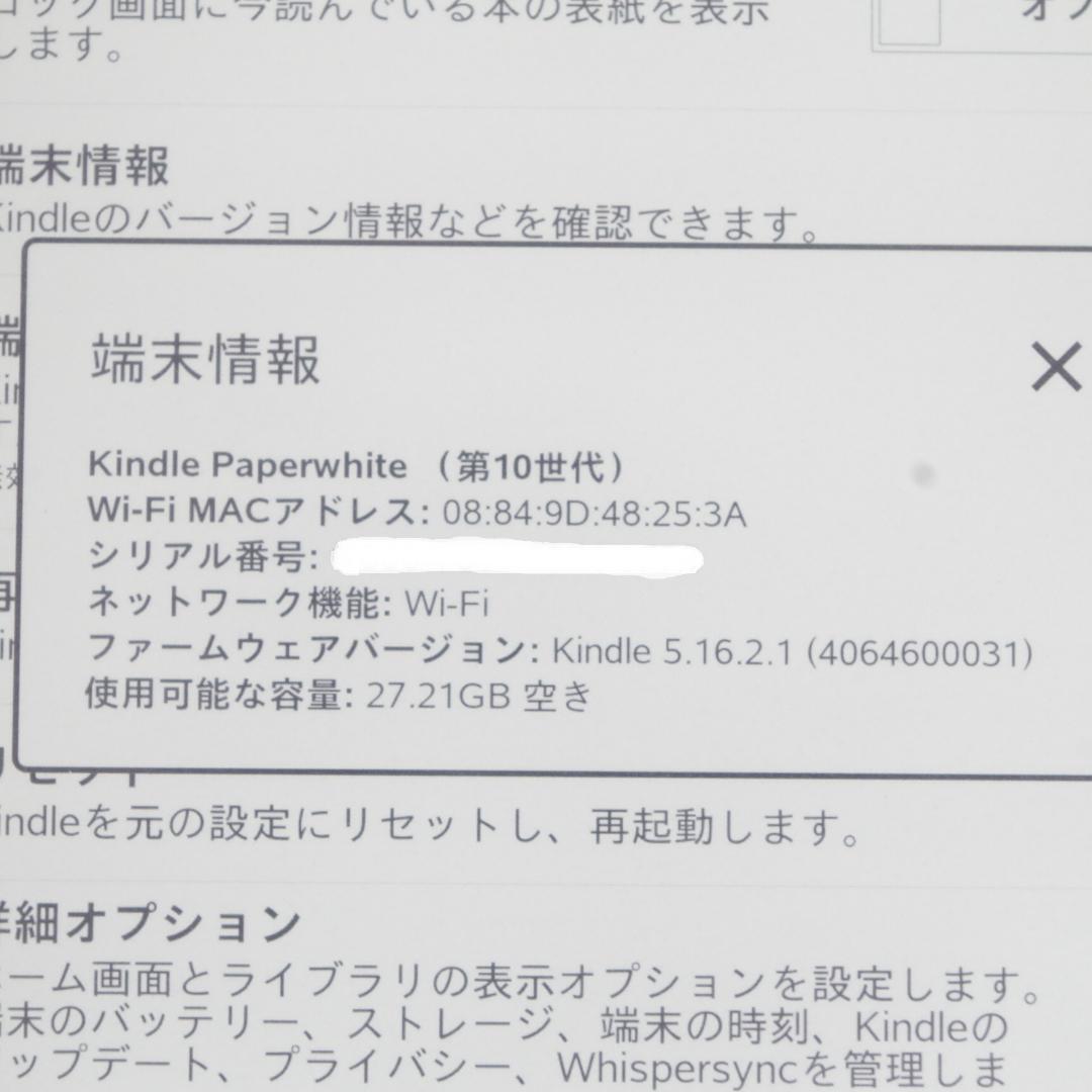 Kindle Paperwhite 第10世代！大容量32GB！防水！動作確認済