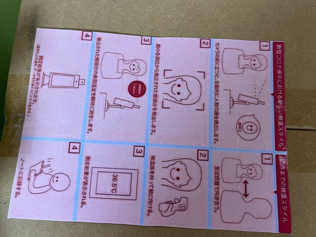 激安☆新品★ヤザワ サーモカメラ/カメラ付き検温器 TC01SN