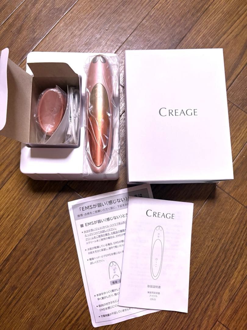 【美品❣️】クリアージュ アイリフト CR-01P CREAGE ヤーマン