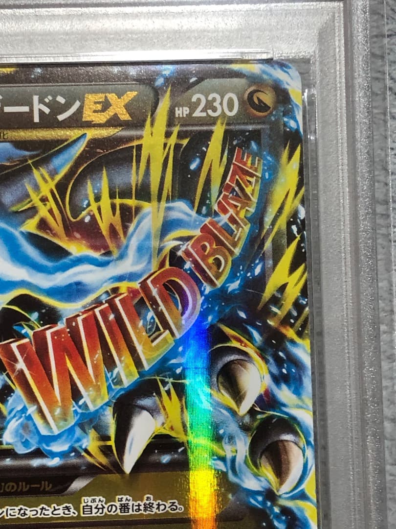 ポケモンカード MリザードンEX RR PSA8