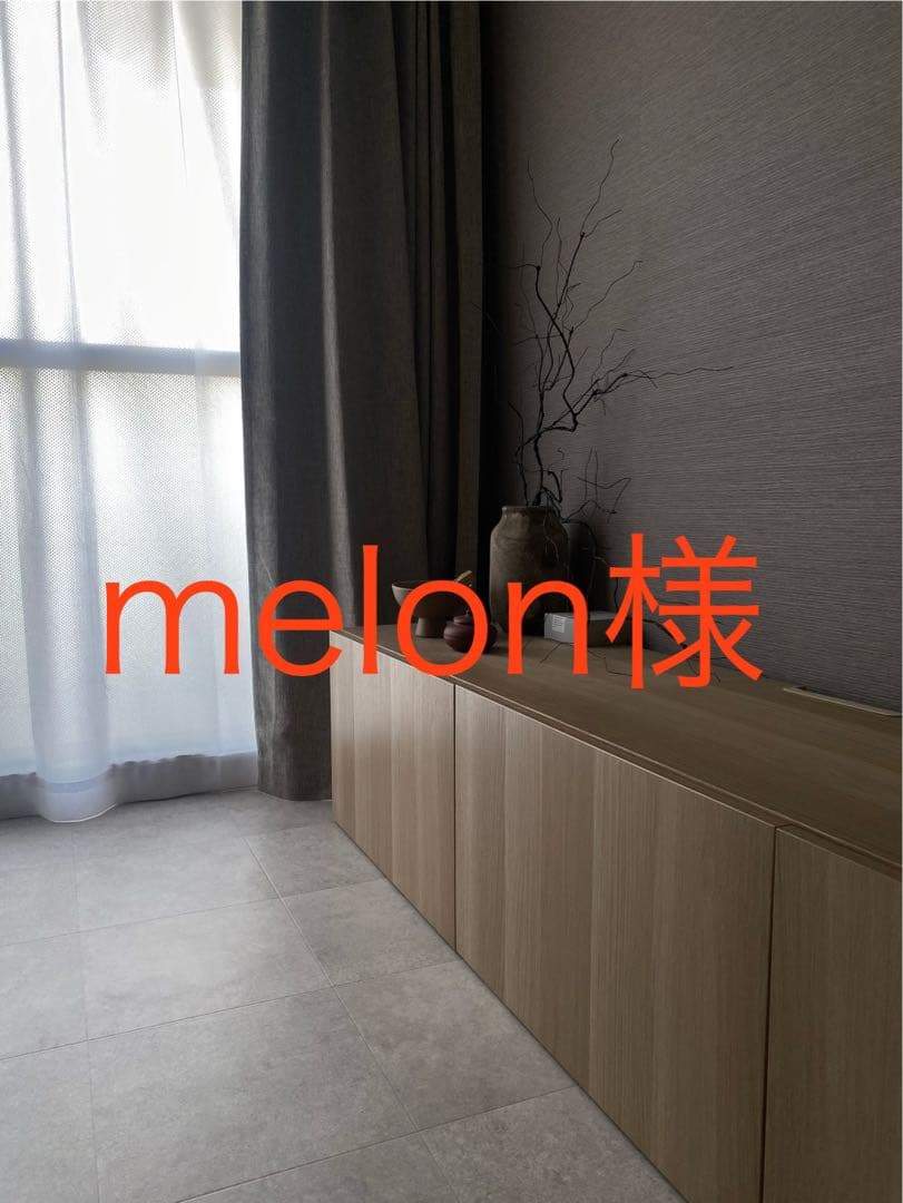 【melon様宛】IKEA ベストー／送料込