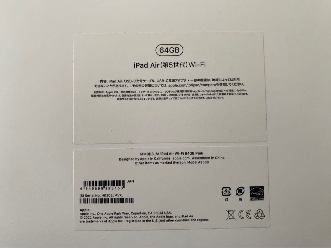 iPad Air （第5世代）Wi-Fiモデル