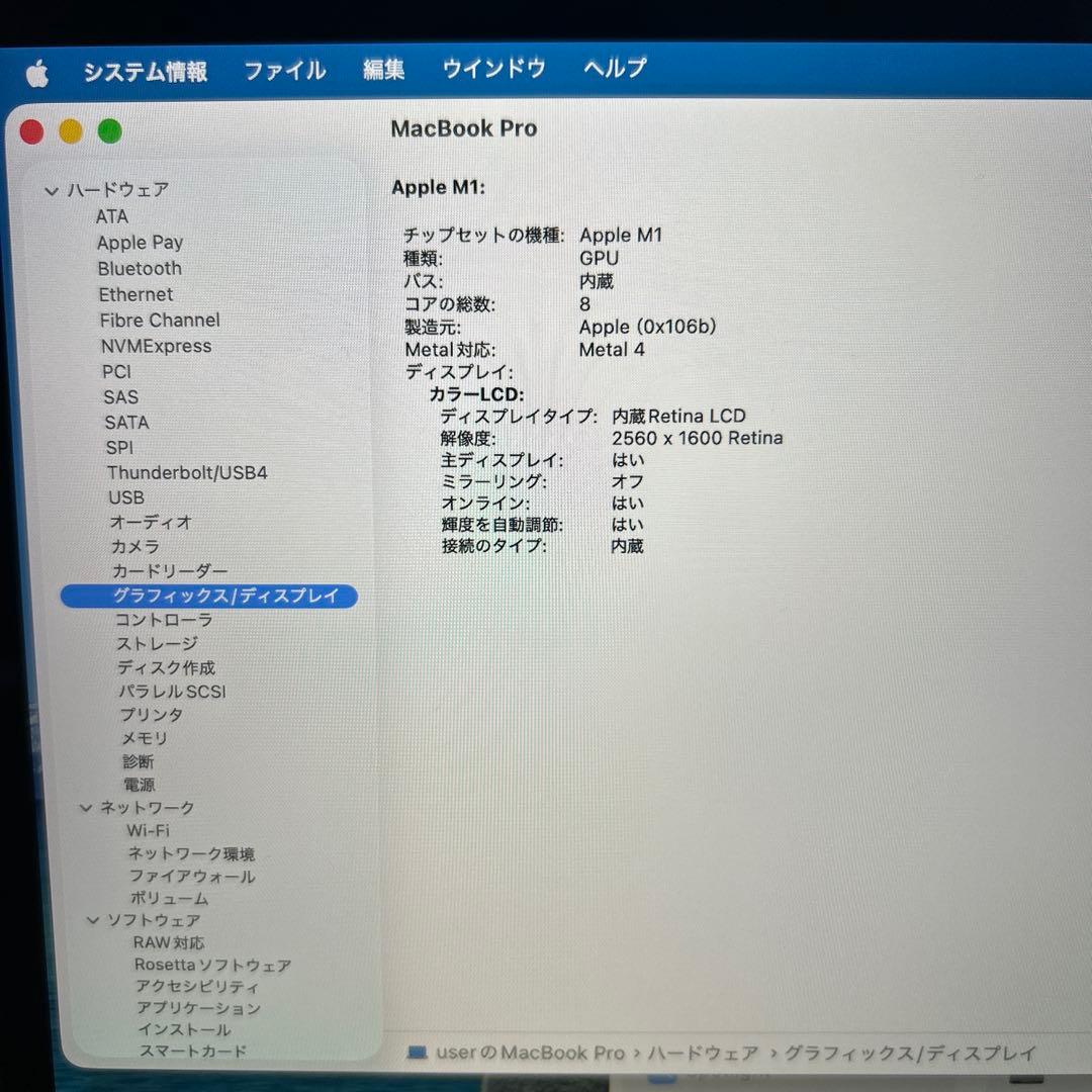 上位MacBook Pro 2020 M1 A2338 16GB 1TB