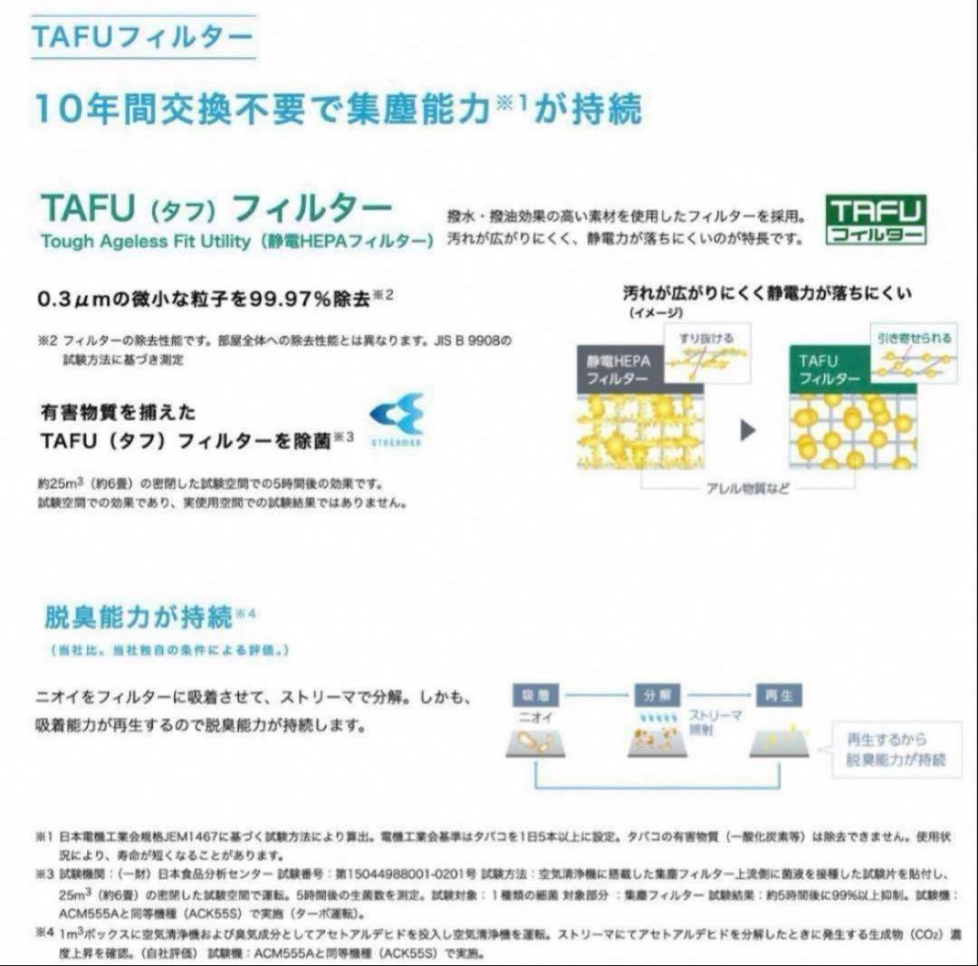 ⚫︎ダイキン ⚫︎ACM555A-W 空気清浄機　2025年最新