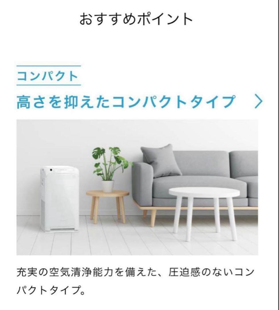 ⚫︎ダイキン ⚫︎ACM555A-W 空気清浄機　2025年最新