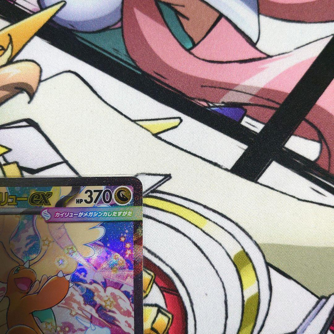 ポケカ MEGAドリームex SAR メガカイリューex