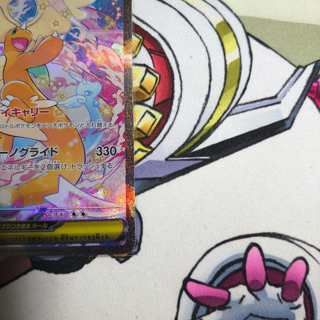 ポケカ MEGAドリームex SAR メガカイリューex