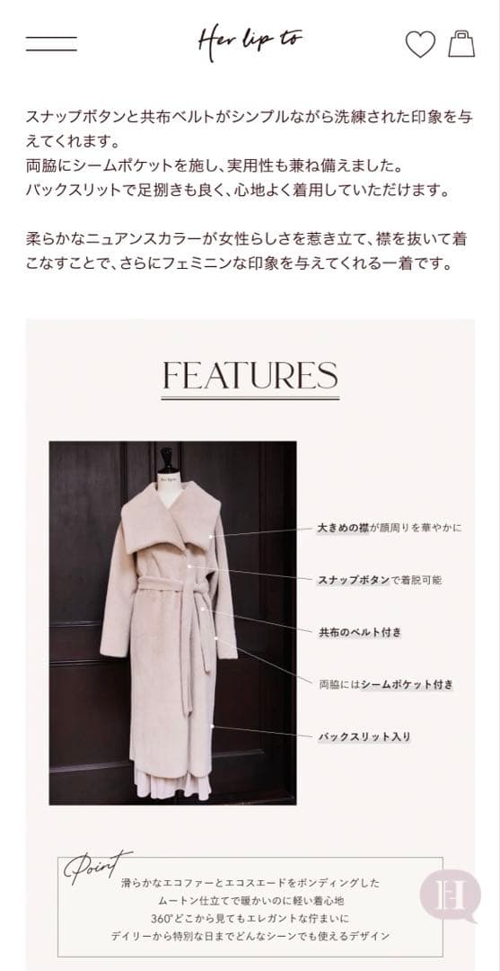 Her lip to 【新色】Grace Wrap Coat M