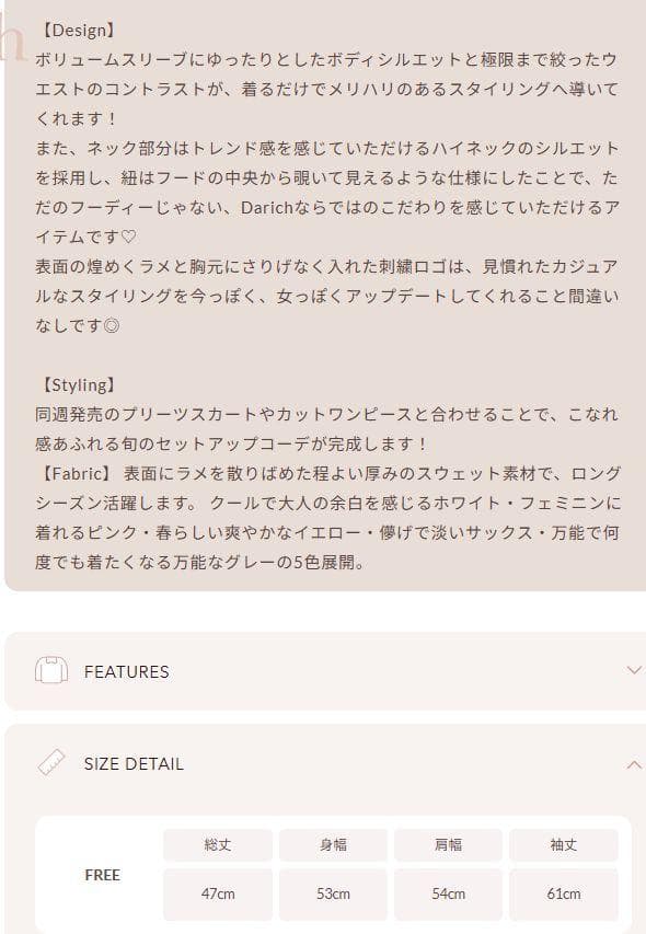 ダーリッチ darich カラーラメスウェットコルセットパーカー グレー GRY