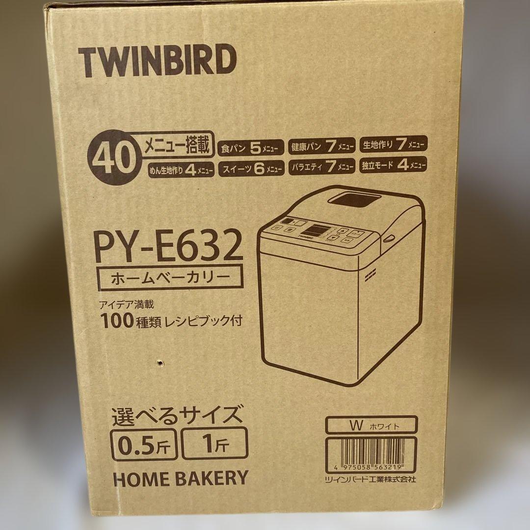 【新品】TWINBIRD ホームベーカリー PY-E632