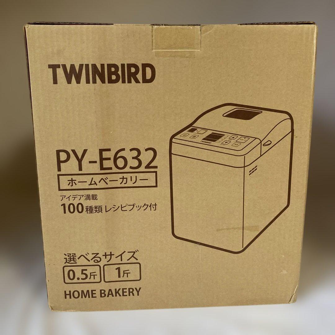 【新品】TWINBIRD ホームベーカリー PY-E632