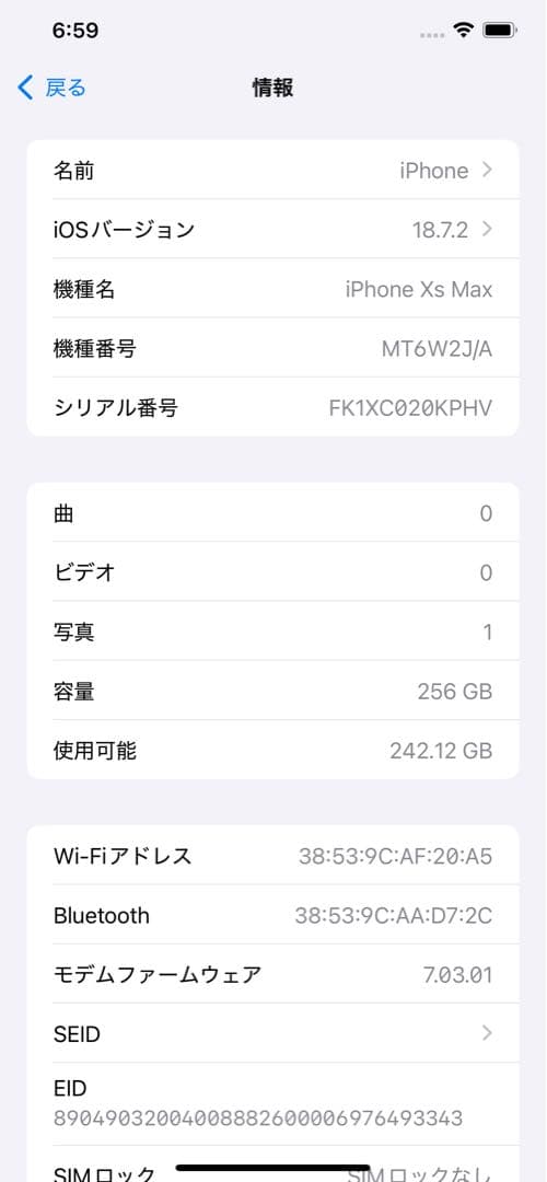 美品 Apple iPhone XS Max 256GB SIM解済