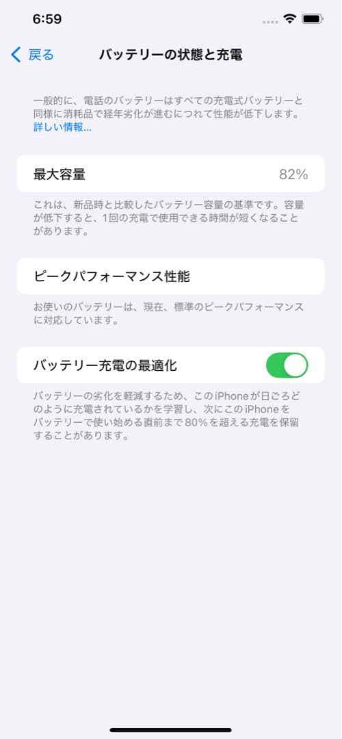 美品 Apple iPhone XS Max 256GB SIM解済