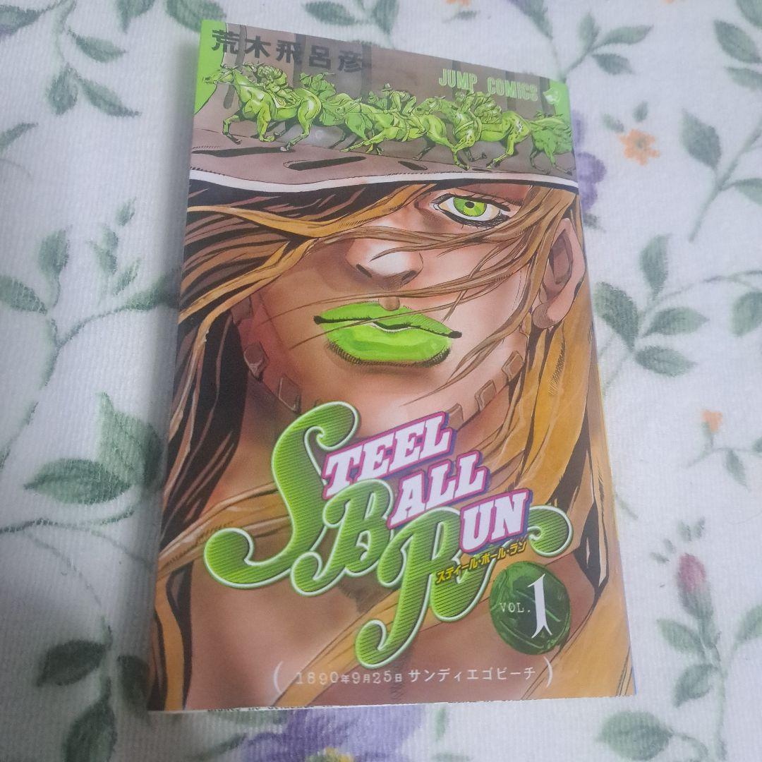 ジョジョの奇妙な冒険 Part 7 スティール・ボール・ラン全 24巻　完結