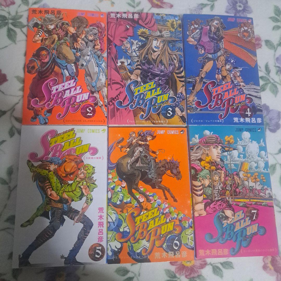 ジョジョの奇妙な冒険 Part 7 スティール・ボール・ラン全 24巻　完結