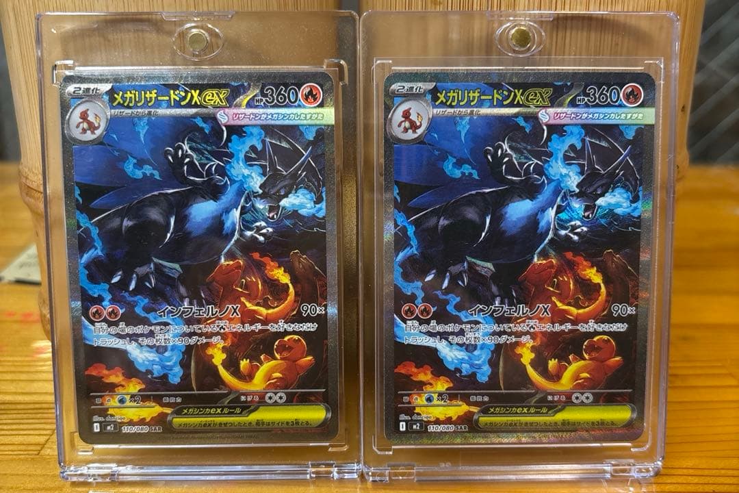 メガリザードンX EX ポケモンカード 360HP２枚セット