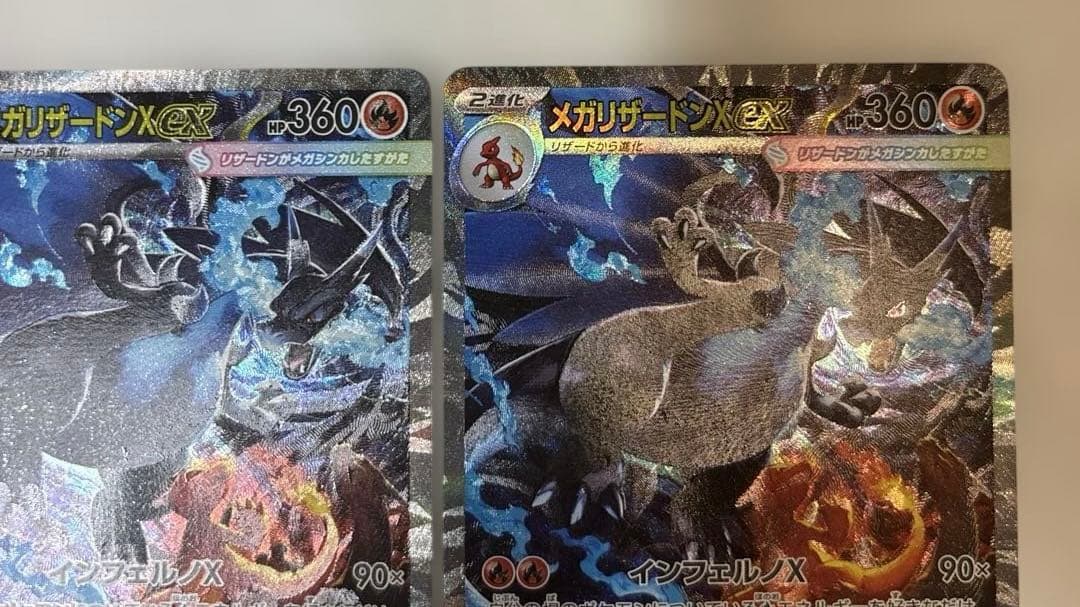 メガリザードンX EX ポケモンカード 360HP２枚セット