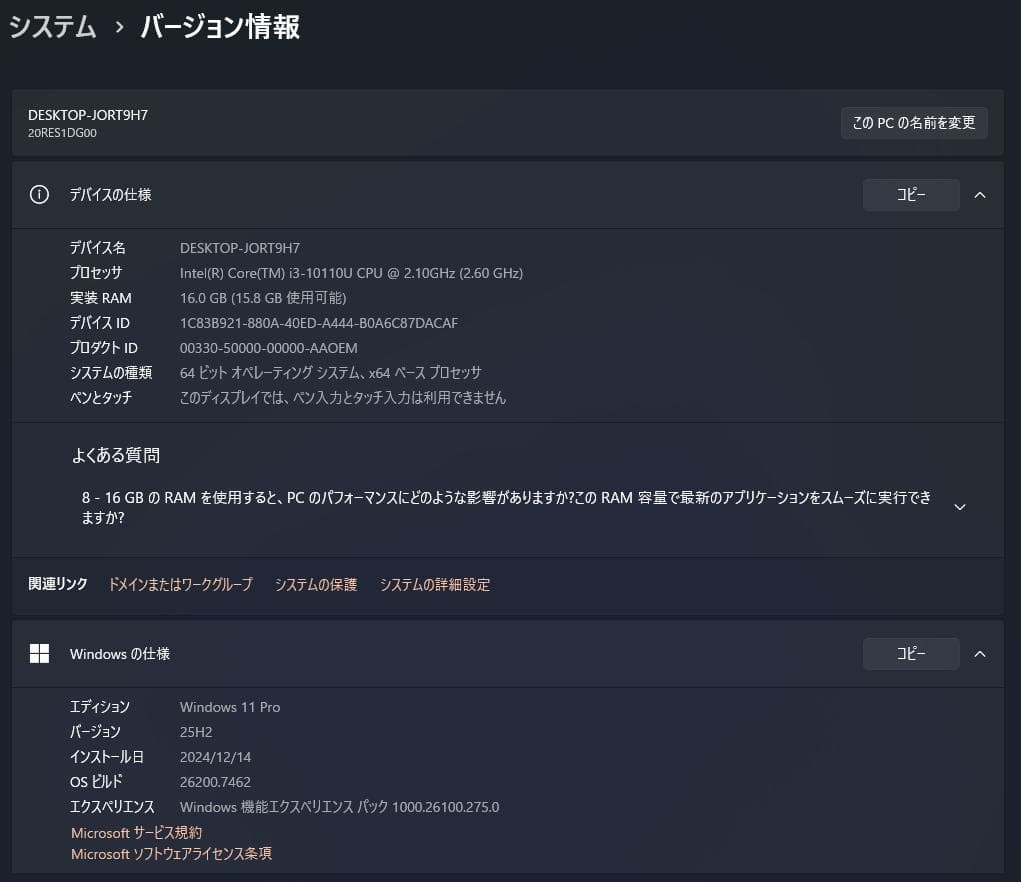 Lenovo ノートパソコン　ThinkPad E15 15.6インチ