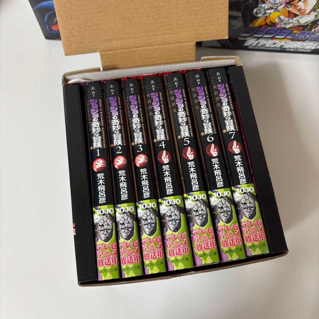 ジョジョの奇妙な冒険 文庫版 ボックス 1〜4部