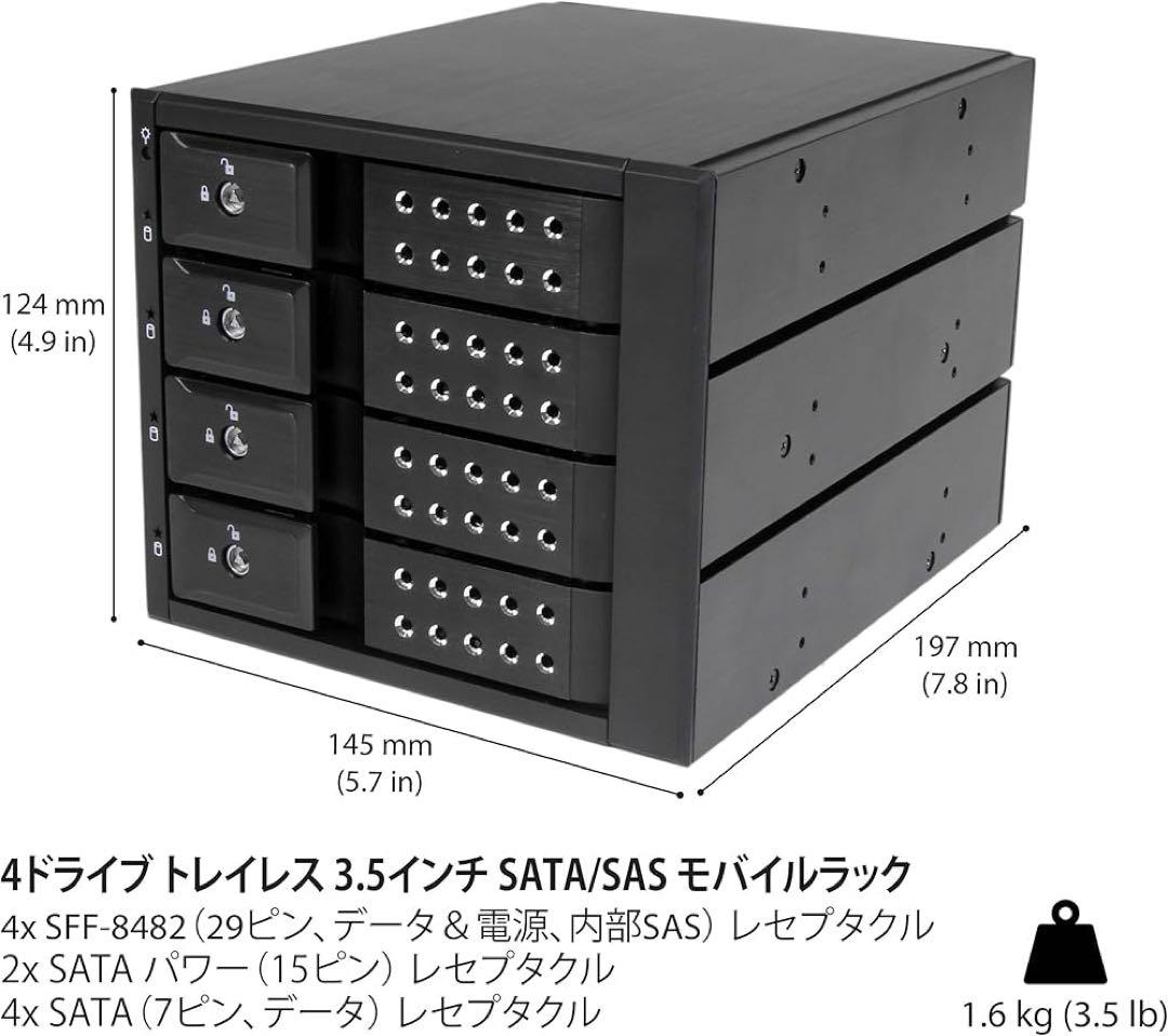 4x 3.5インチSAS 2.0/SATA3.0HDDドライブ対応モバイルラック