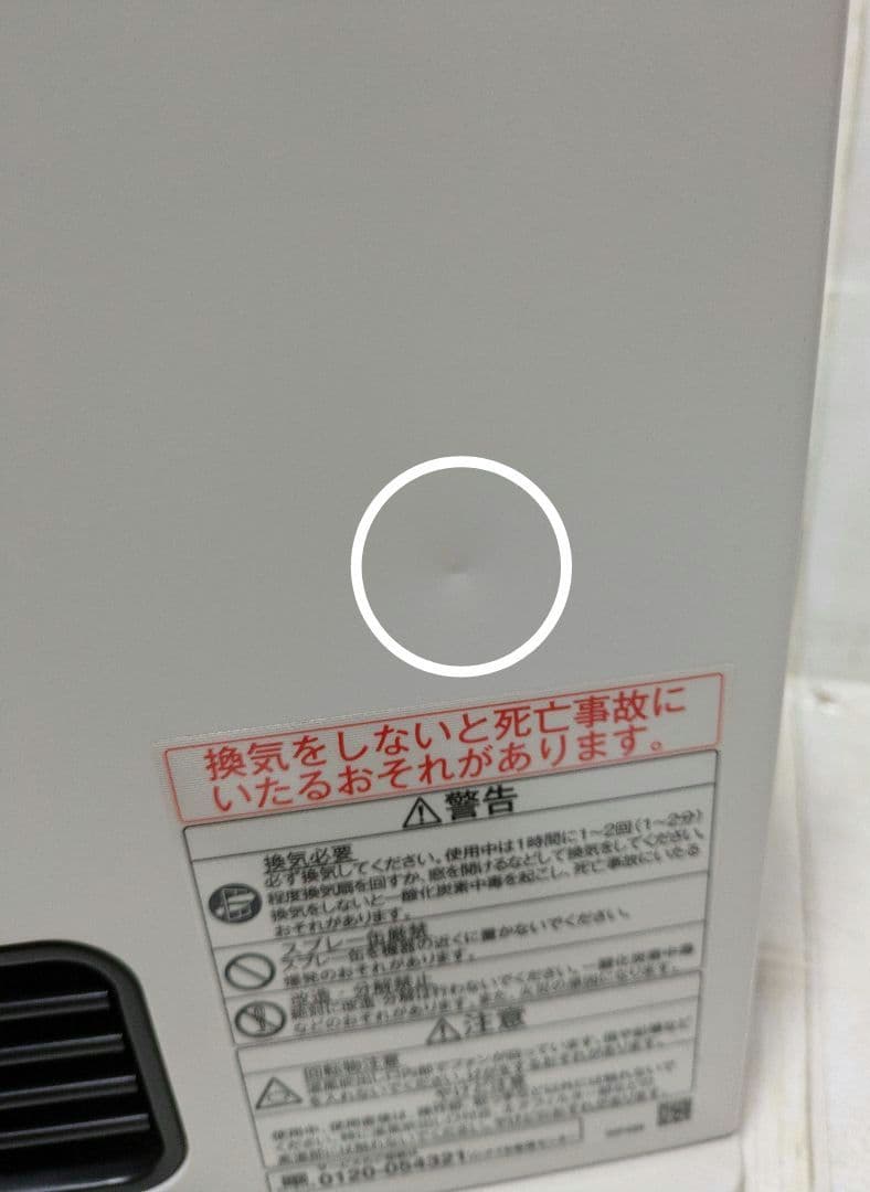 リンナイ　ガスファンヒーター　RC-Y2402PE　 ホワイト ガスホース付き