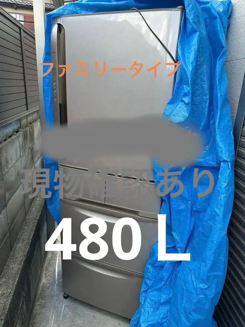 HITACHI 二ドア冷蔵庫 R-S48MW 2007年製