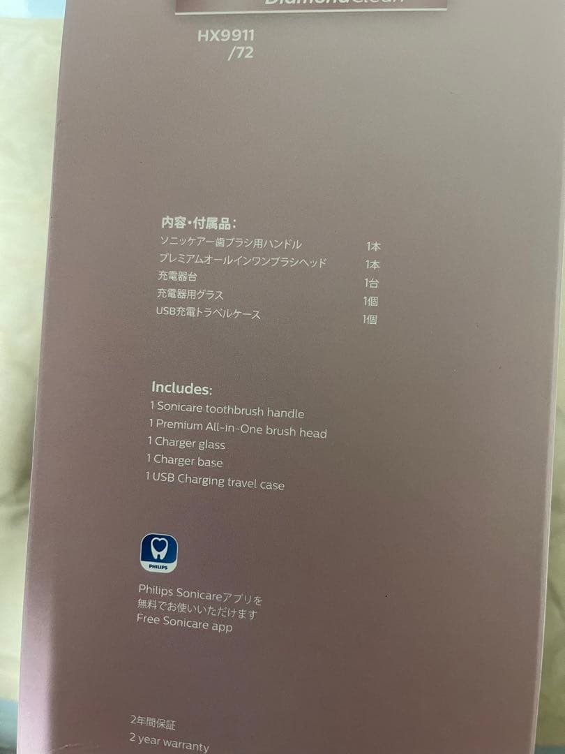 PHILIPS Sonicare HX9911/72 ピンク