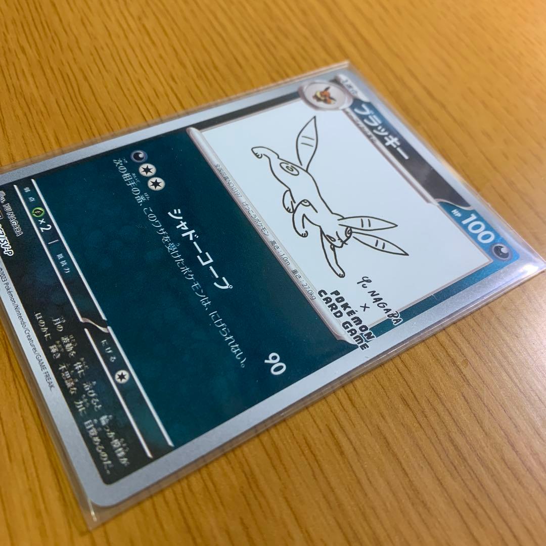 ブラッキー：NAGABA YU