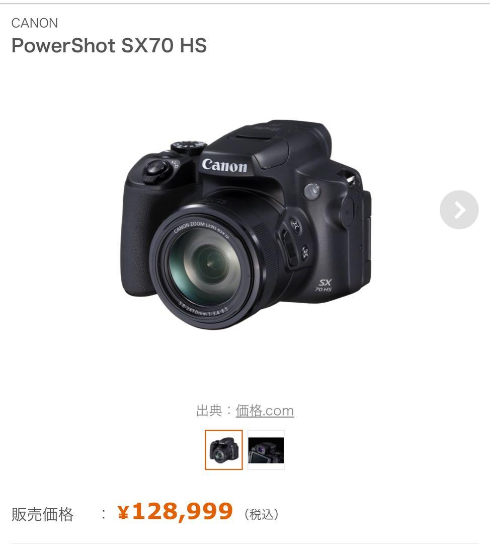 CANON キャノンデジタルカメラ パワーショットSX70光学65倍ズームレンズ