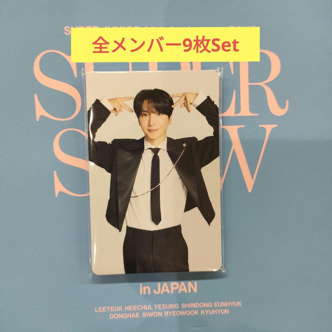 全メンバー9枚 プレミアムシート特典トレカSUPER SHOW10inJAPAN