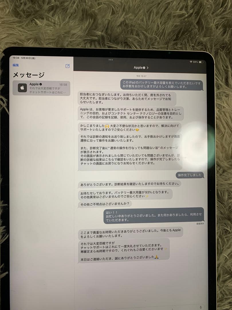 iPadpro 第4世代1TB WiFi＋cellular