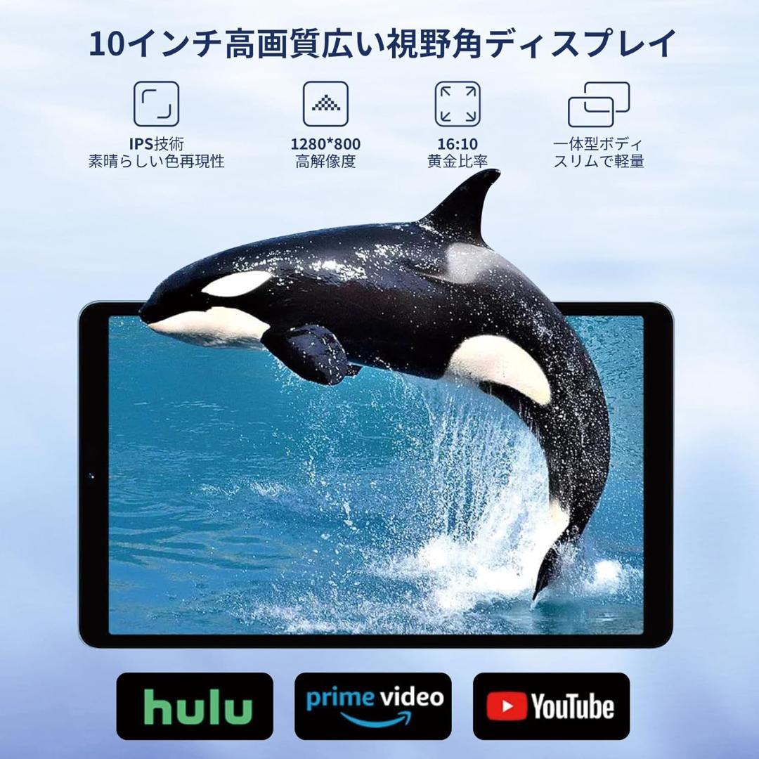タブレット 10インチ Android 14