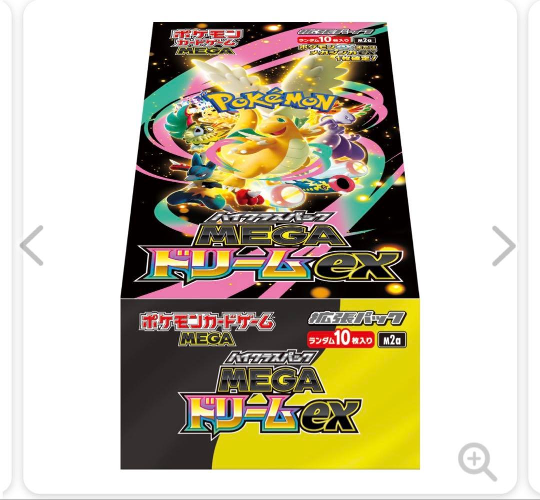 ポケモンMEGAドリームex BOX シュリンプ付き