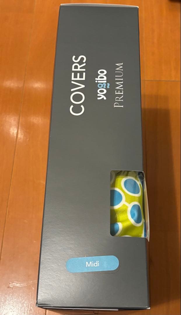 yogibo プレミアムビーズクッションカバー Midi