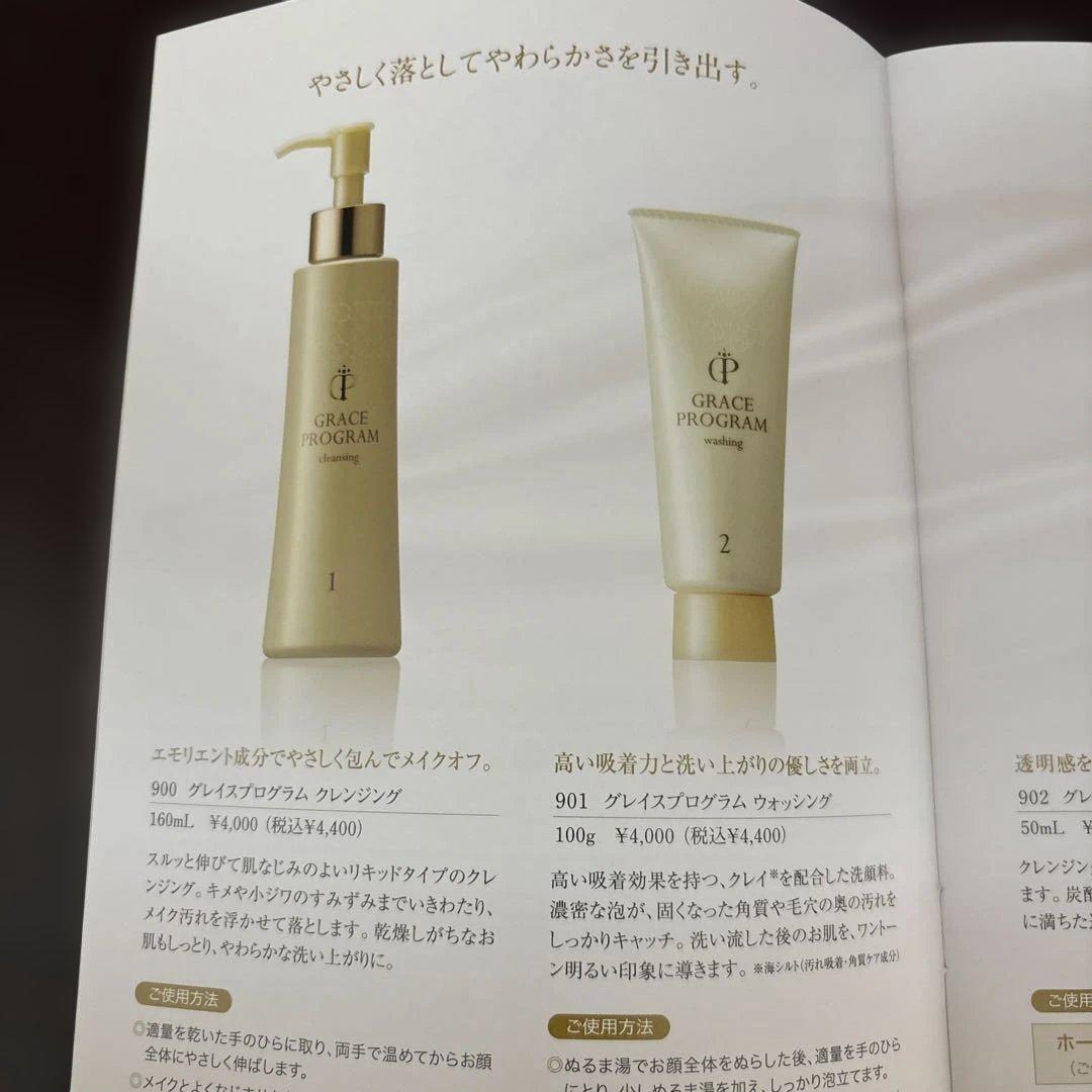 【特価】GRACE PROGRAM スキンケア8点セット