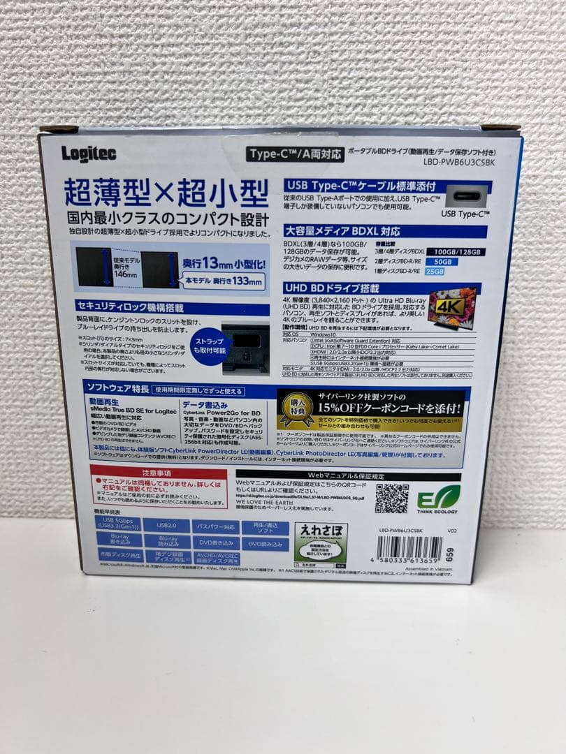 12P1#50Logitec Blu-rayドライブLBD-PWB6U3CSBK