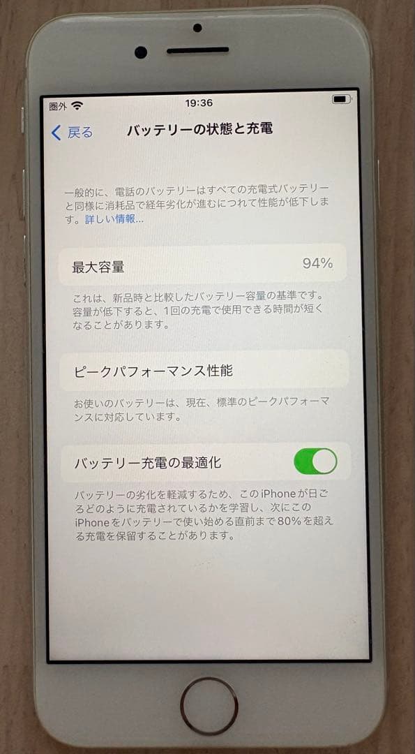 Apple iPhone 8 本体　64GB SIMロック解除済