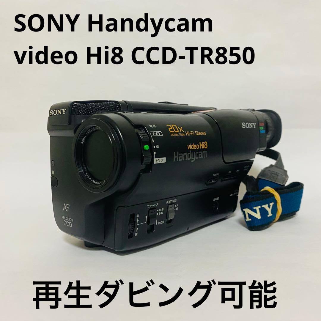 可動品　SONY Hi8 ビデオカメラ
