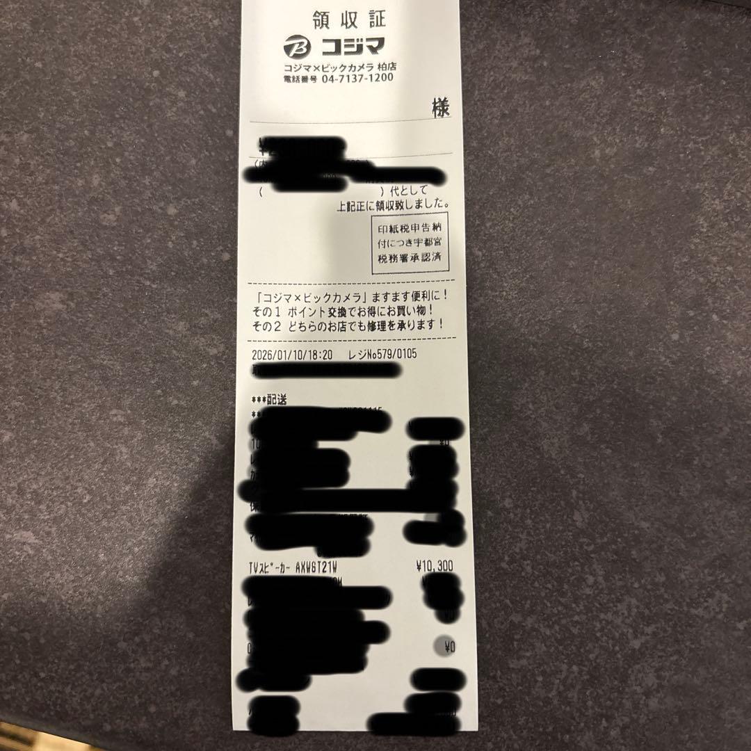 AUREX ワイヤレススピーカー AX-WST21W ホワイト