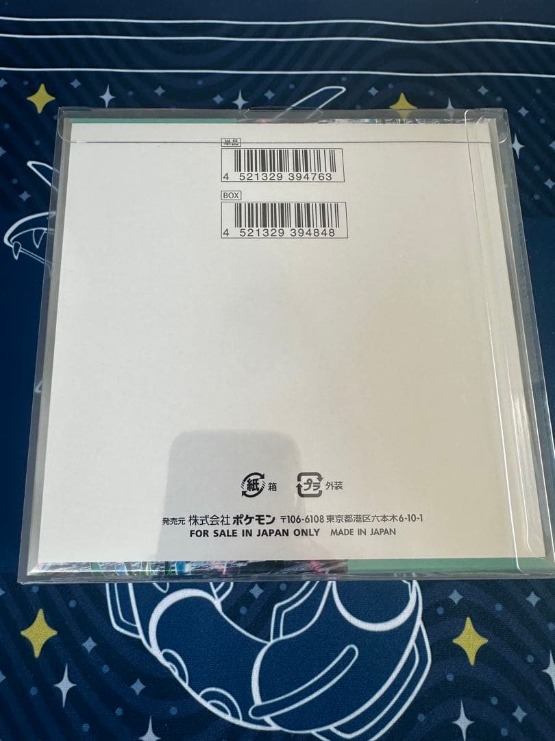 ポケモンカード サイバージャッジ BOX シュリンク付き