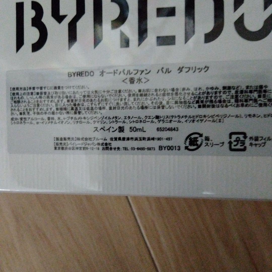 香水(ユニセックス) BYREDO BAL D'AFRIQUE Eau de Parfum 50mL