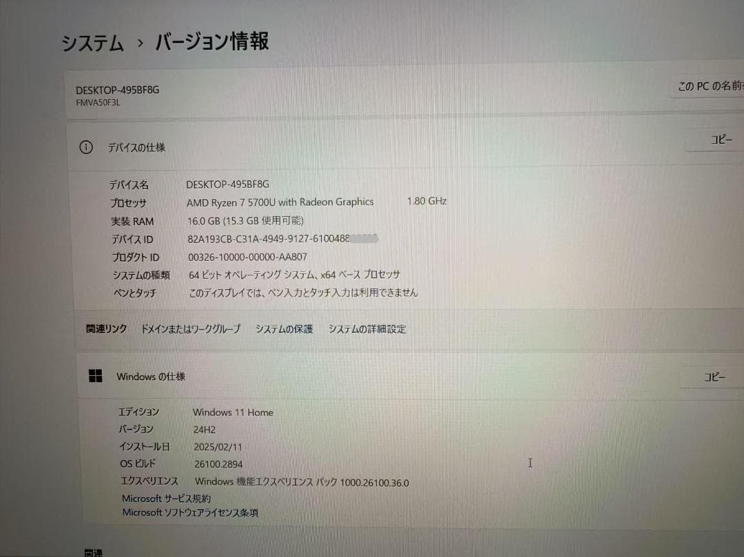 美品 富士通 Ryzen7 16GB SSD+HDD Office2021