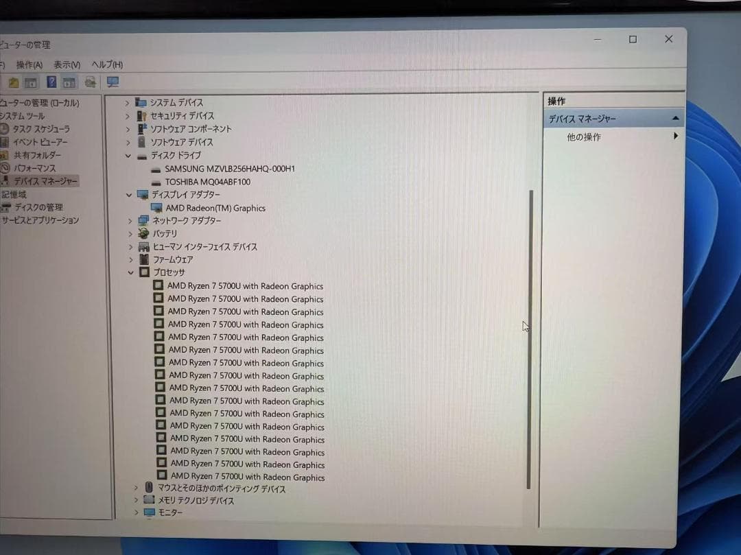 美品 富士通 Ryzen7 16GB SSD+HDD Office2021