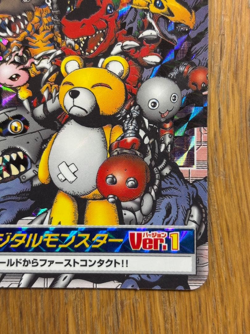 デジタルモンスター Ver.1 カード 01 カードダス
