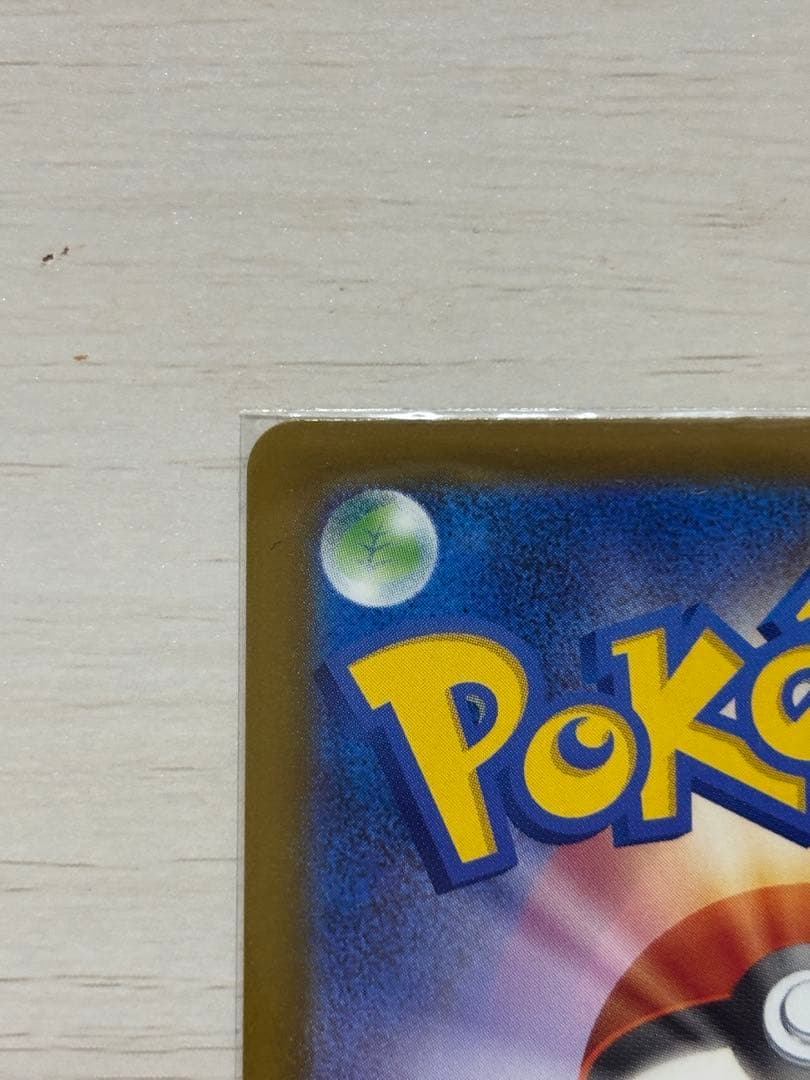 メガカイリューex MUR（M2a 250/193）