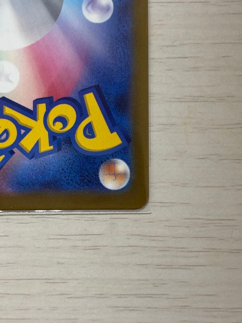 メガカイリューex MUR（M2a 250/193）