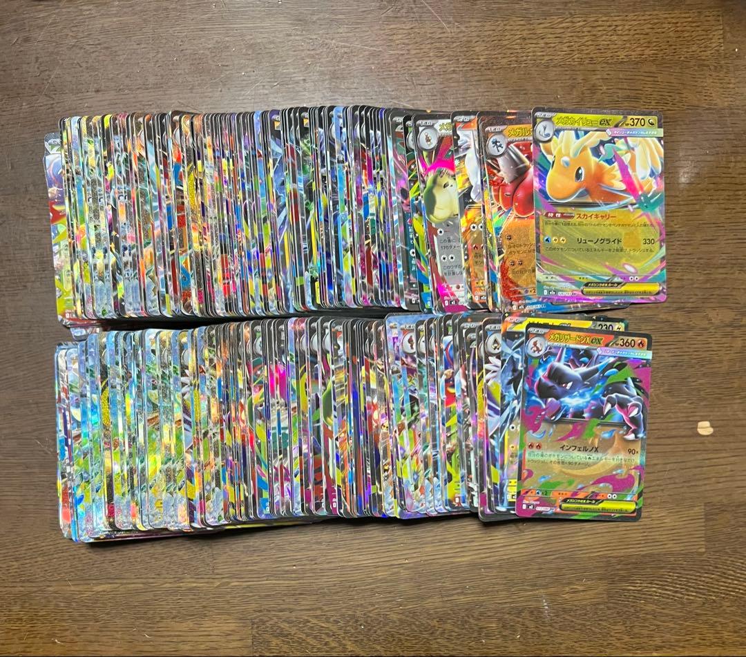 ポケカ　RR RRR まとめ売り 約350枚