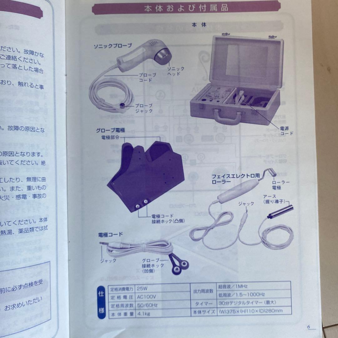 QUEENA SONIC 美顔器 セット