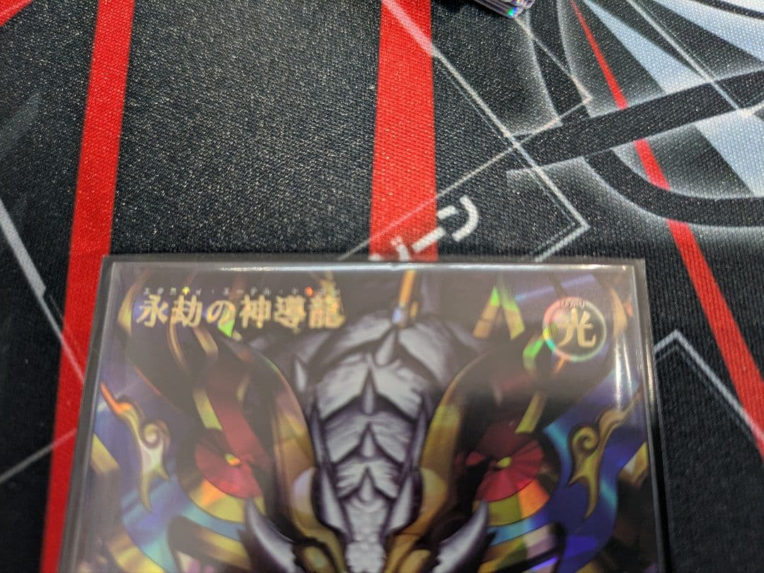 遊戯王ラッシュデュエル PREMIUM BLACK Ver. 永劫の神導龍